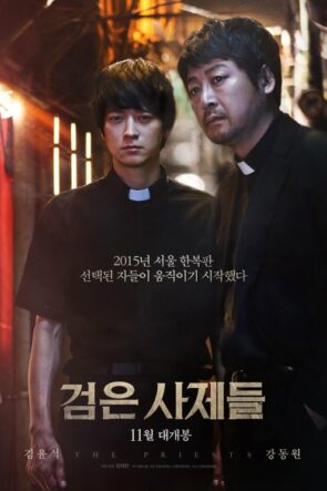 검은 사제들 izle (2015)