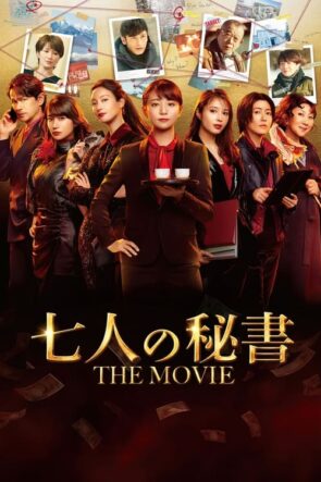 七人の秘書 THE MOVIE izle (2022)