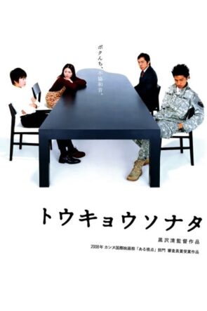 一半海水一半火焰 izle (2008)