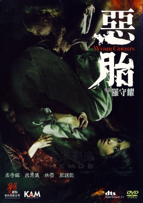 惡胎 izle (2010)