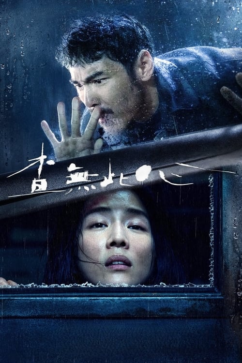 잠 izle (2023)