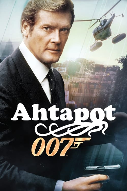 Ahtapot izle (1983)