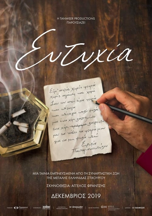 Eftyhia izle (2019)