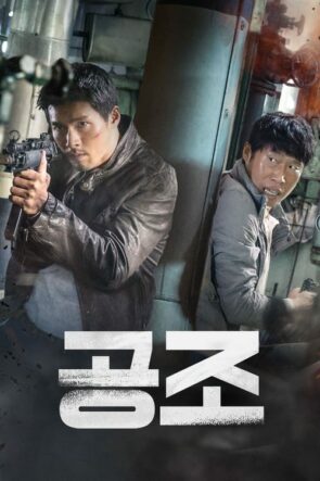 Gizli Atama izle (2017)