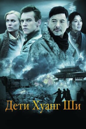 İpek Yolu Çocukları izle (2008)