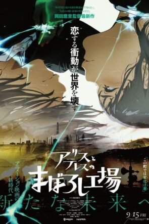 maboroshi izle (2023)