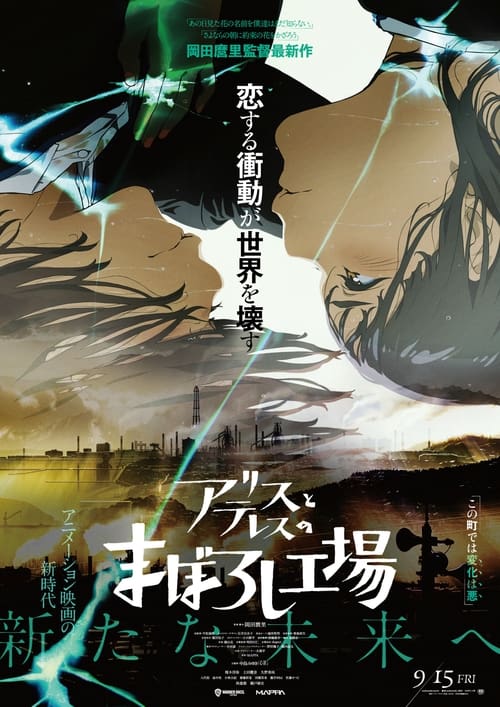 maboroshi izle (2023)